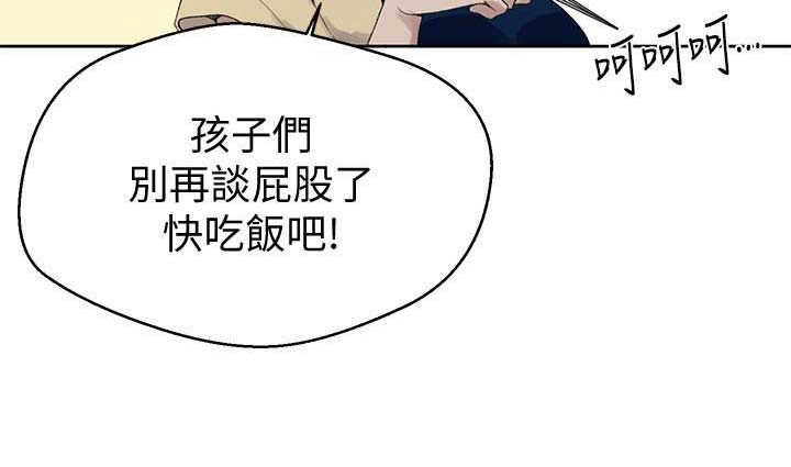 懵懂时光子豪薇娅210漫画,第35话1图