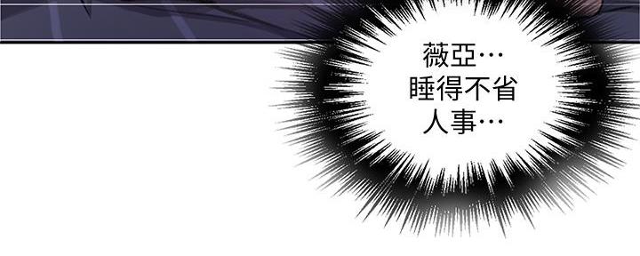 懵懂时光100话免费阅读漫画,第152话2图