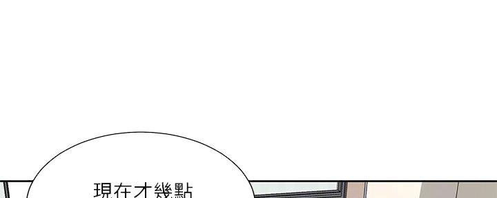 懵懂时光无删减免费阅读漫画漫画,第149话2图