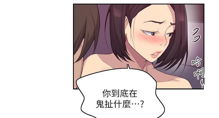 懵懂时光韩漫在线观看漫画,第167话2图