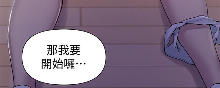 懵懂时光100话免费阅读漫画,第113话1图