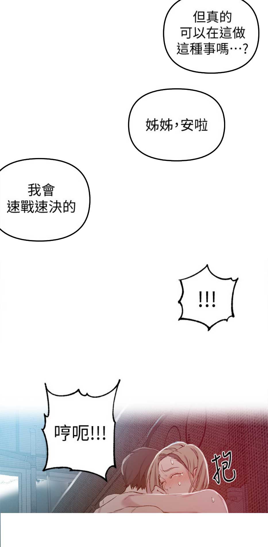 懵懂时光土豪漫画漫画,第85话1图