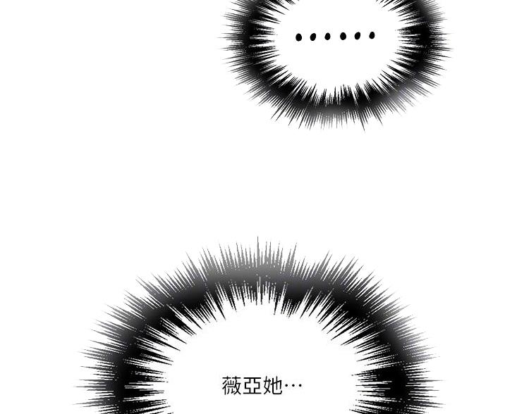 懵懂时光韩漫在线观看漫画,第191话2图