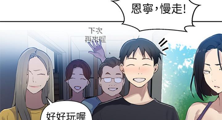 懵懂时光100话免费阅读漫画,第95话2图