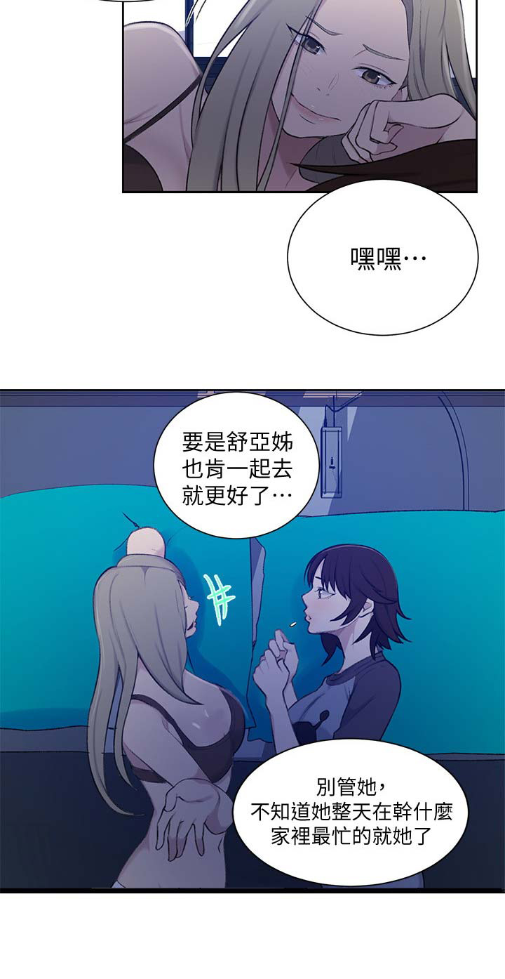 懵懂时光韩漫在线观看漫画,第78话1图