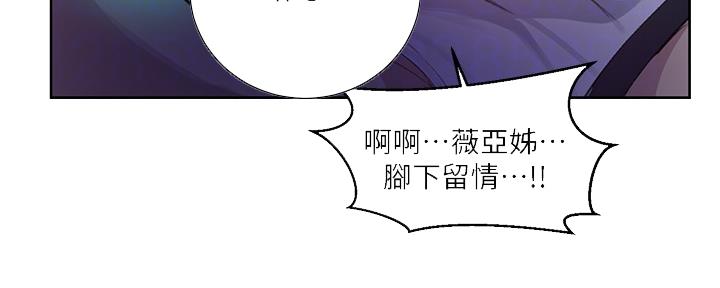 懵懂时光漫画免费完整版在线阅读漫画,第130话1图