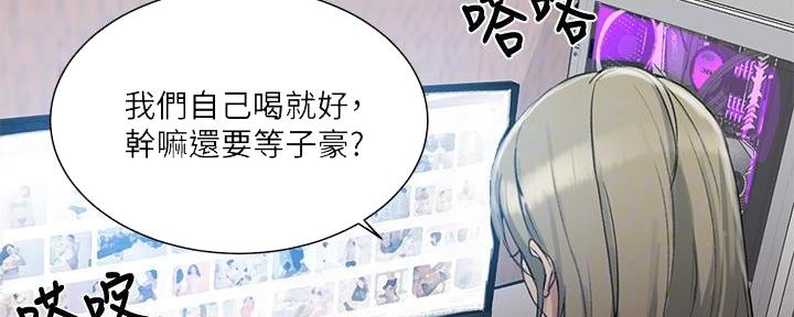 懵懂时光韩漫在线观看漫画,第149话1图