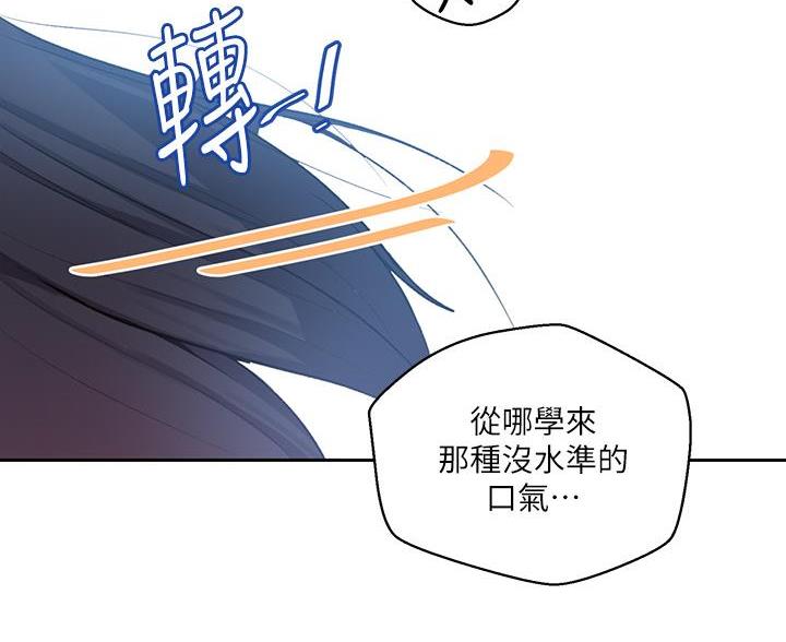 懵懂时光漫画全集免费未删减漫画,第172话2图