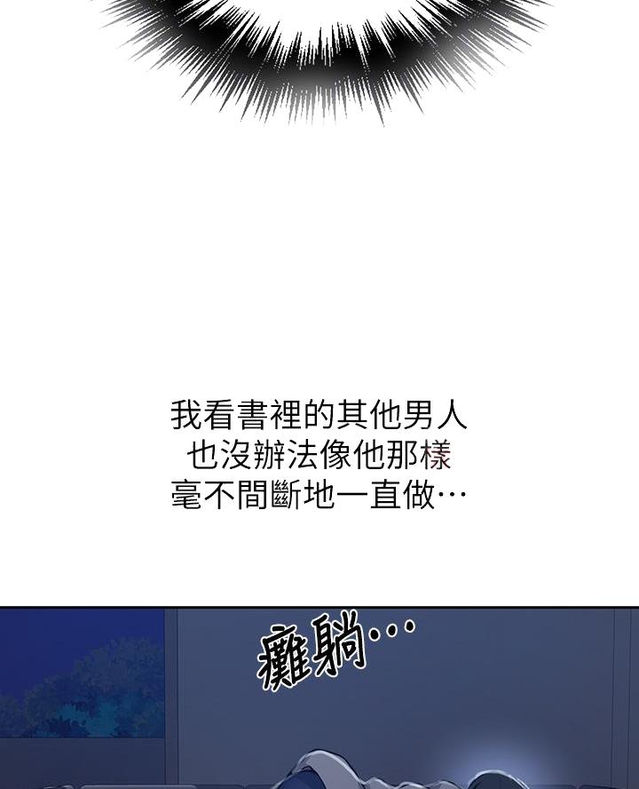 懵懂时光韩漫在线观看漫画,第183话1图