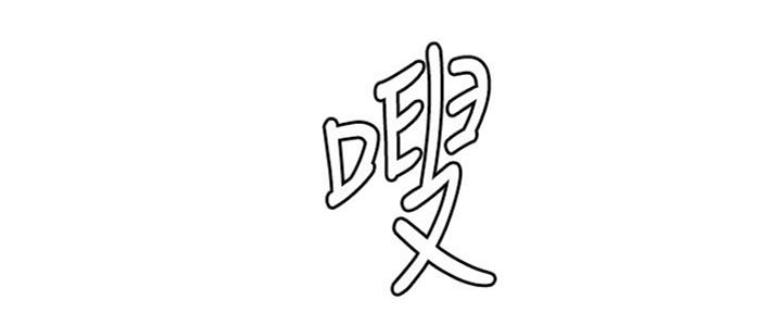 懵懂时光韩漫在线观看漫画,第103话2图