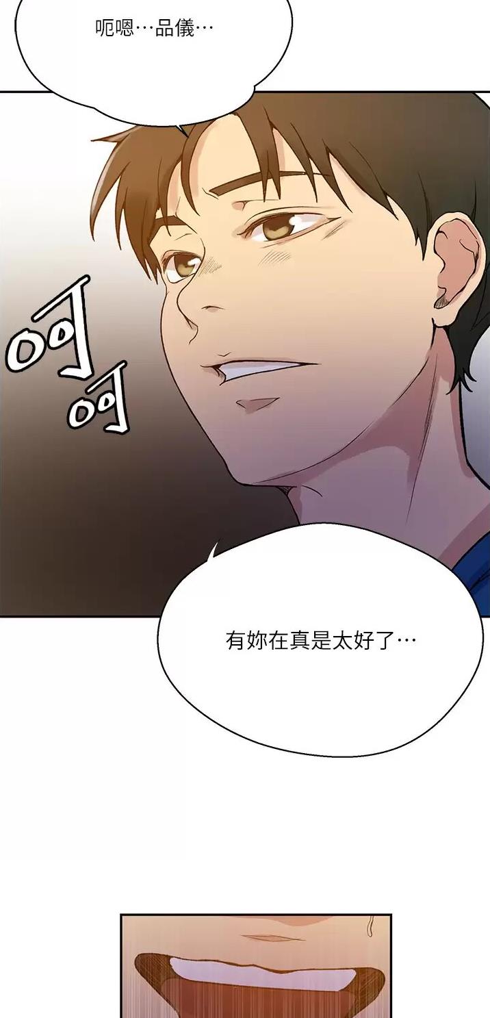 懵懂时光韩漫在线观看漫画,第221话1图