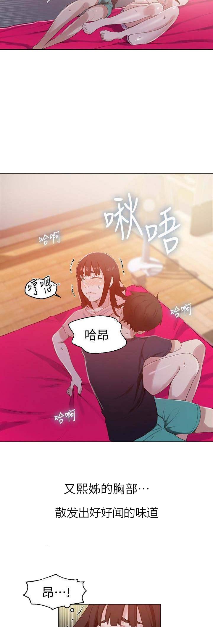 懵懂时光100话免费阅读漫画,第37话1图