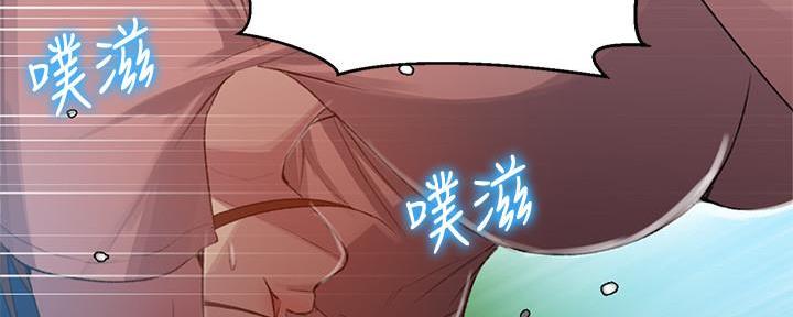 懵懂时光100话免费阅读漫画,第137话2图