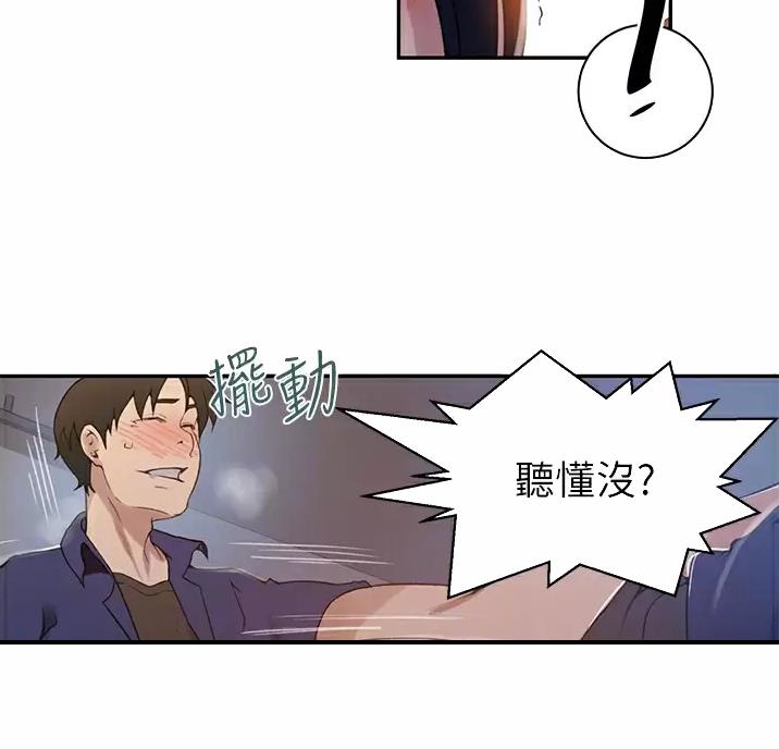懵懂时光韩漫在线观看漫画,第205话2图