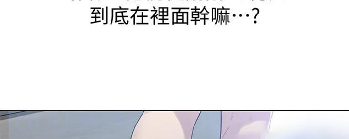 懵懂时光漫画画免费画漫画在线观看235漫画,第110话1图