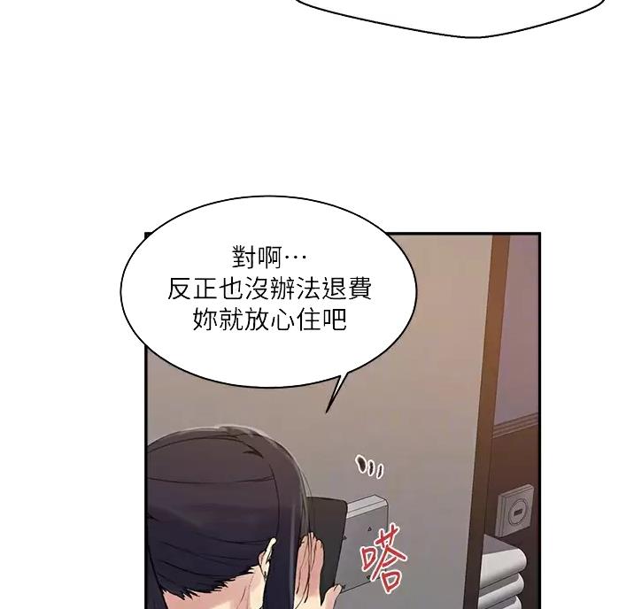 懵懂时光韩漫在线观看漫画,第204话2图