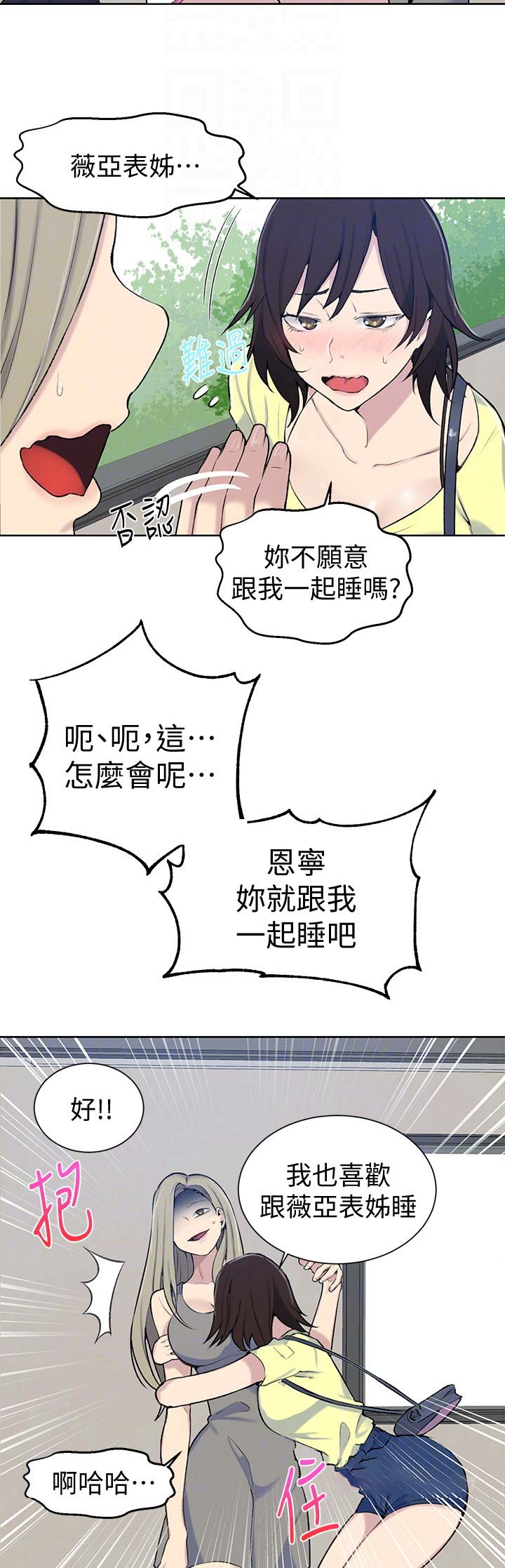 懵懂时光漫画235画免费画漫画在线观看漫画,第78话1图