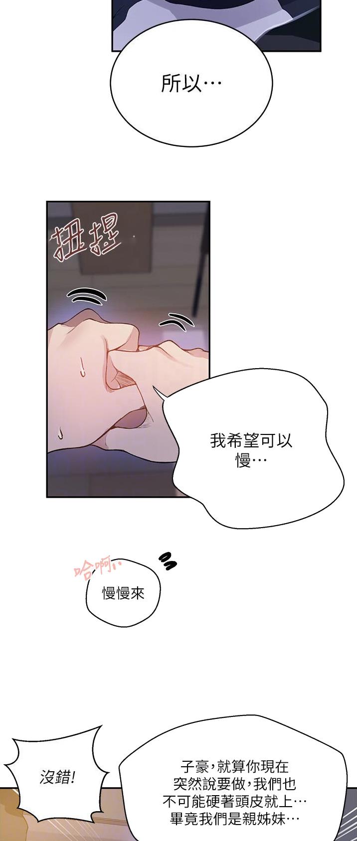 懵懂时光1到50话漫画,第227话1图