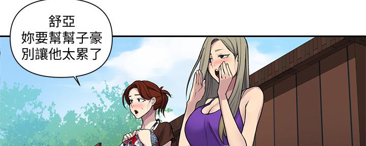 懵懂时光100话免费阅读漫画,第116话1图