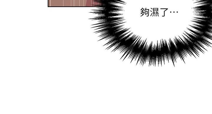懵懂时光韩漫在线观看漫画,第170话2图