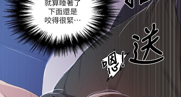 懵懂时光韩漫在线观看漫画,第170话2图