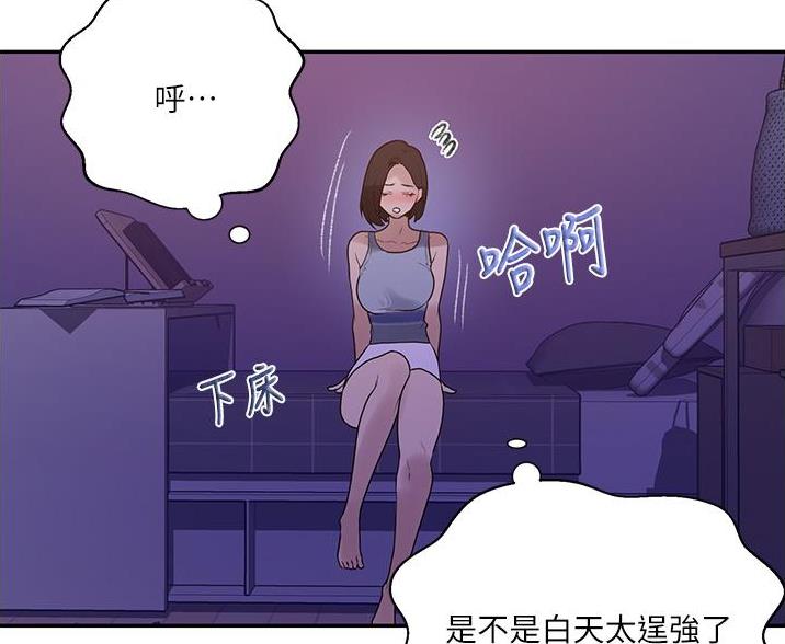 懵懂时光韩漫在线观看漫画,第191话1图