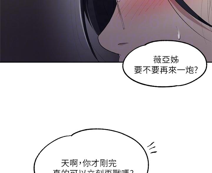 懵懂时光韩漫在线观看漫画,第173话2图