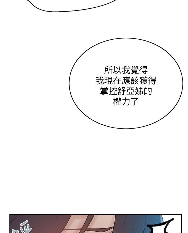 懵懂时光漫画免费下拉式漫画,第184话2图