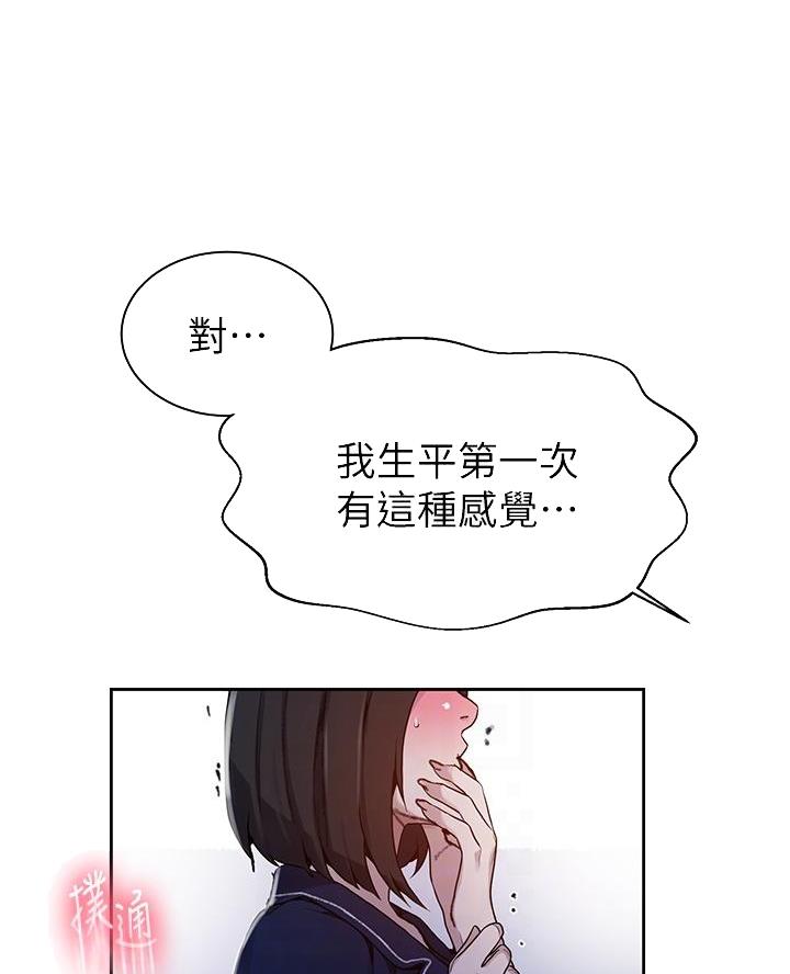 懵懂时光韩漫在线观看漫画,第182话1图