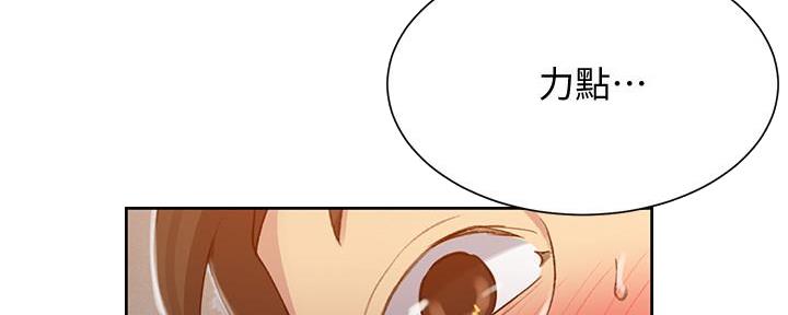 懵懂时光韩漫在线观看漫画,第141话2图