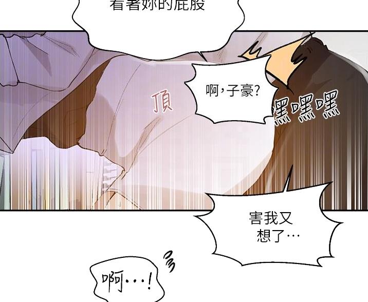 懵懂时光韩漫在线观看漫画,第199话1图