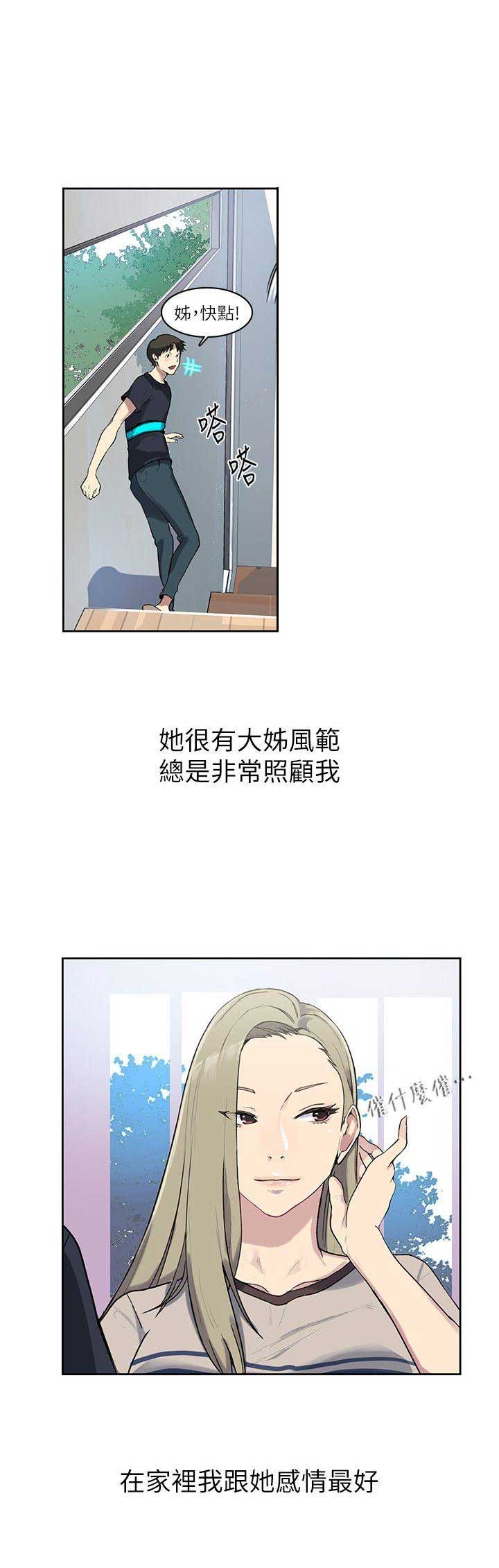懵懂时光100话免费阅读漫画,第1话2图