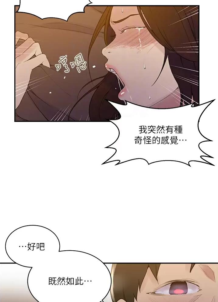 懵懂时光100话免费阅读漫画,第209话1图