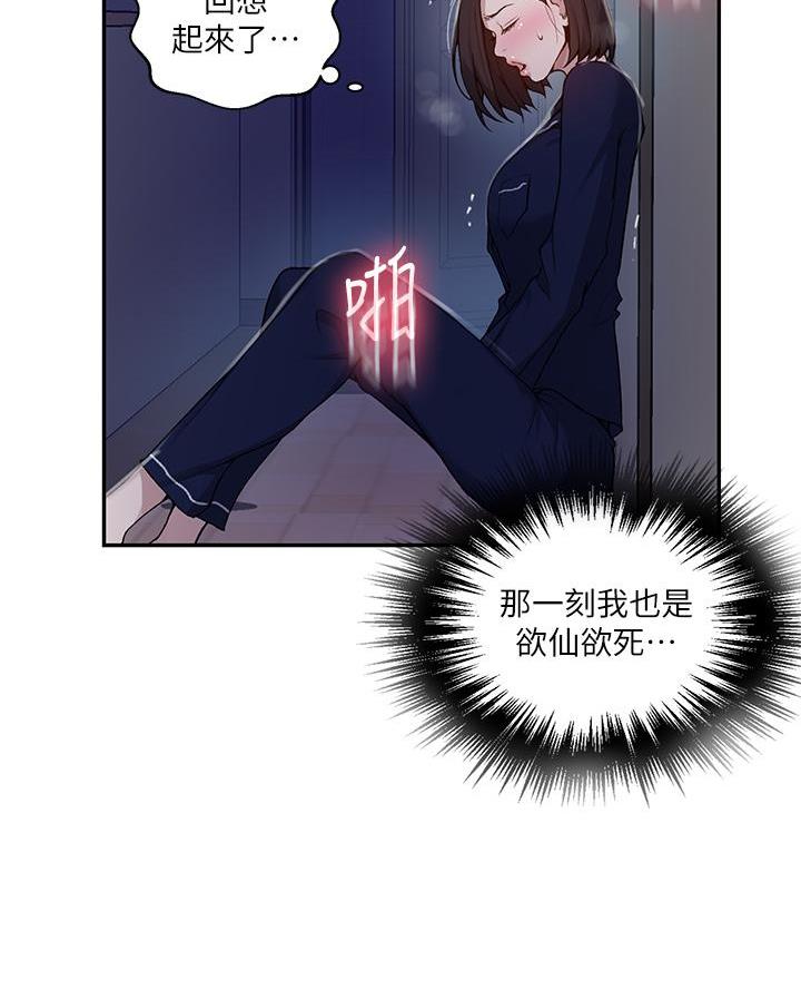 懵懂时光100话免费阅读漫画,第182话2图