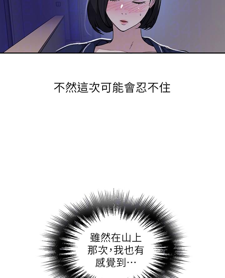 懵懂时光韩漫在线观看漫画,第183话1图