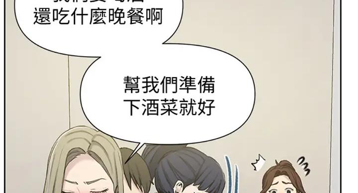 懵懂时光韩漫在线观看漫画,第98话1图