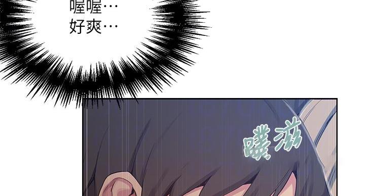 懵懂时光韩漫在线观看漫画,第170话2图
