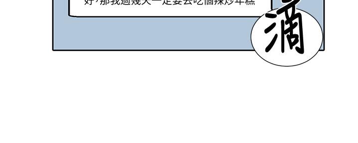 樱花动漫 官方入门网站漫画,第127话2图