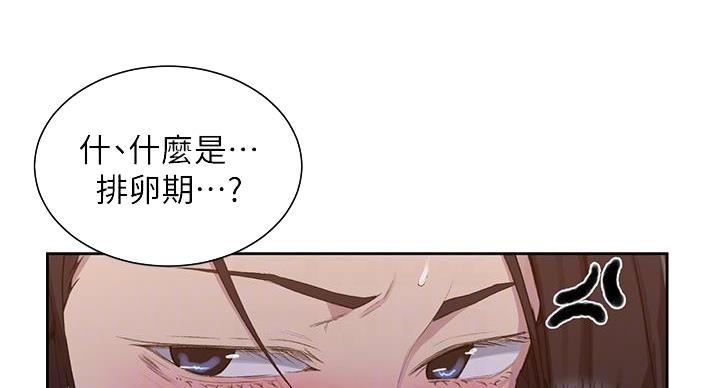 懵懂时光漫画免费完整版在线阅读漫画,第167话2图