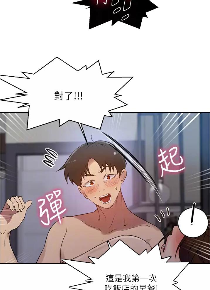 懵懂时光韩漫在线观看漫画,第211话1图