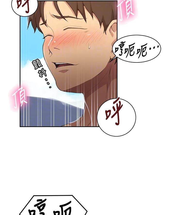 懵懂时光土豪漫画漫画,第177话2图