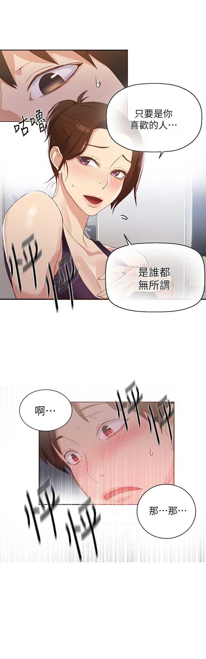 懵懂时光漫画完整版免费观看漫画,第5话2图