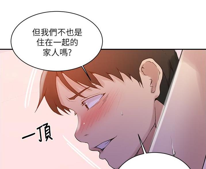 懵懂时光韩漫在线观看漫画,第193话1图