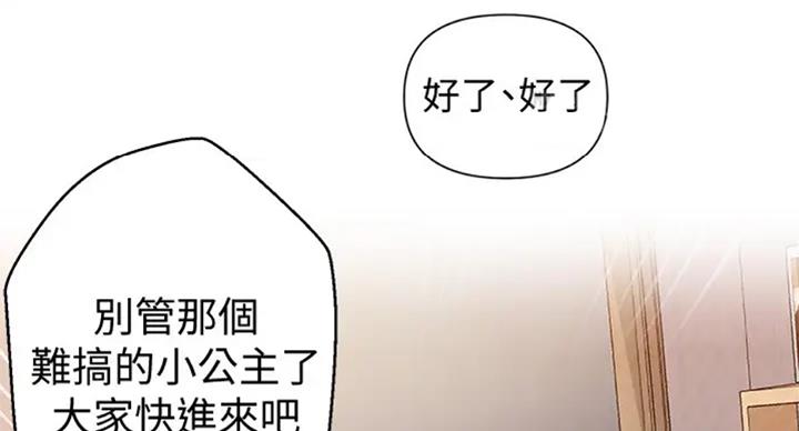 懵懂时光漫画免费下拉式漫画,第98话2图