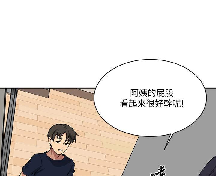 懵懂时光免费观看完整版高清漫画,第172话1图