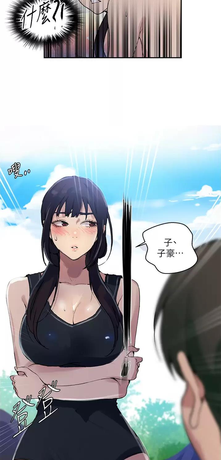 懵懂时光韩漫在线观看漫画,第220话1图