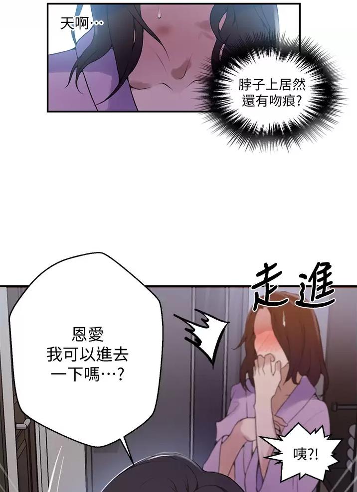 懵懂时光韩漫在线观看漫画,第207话2图
