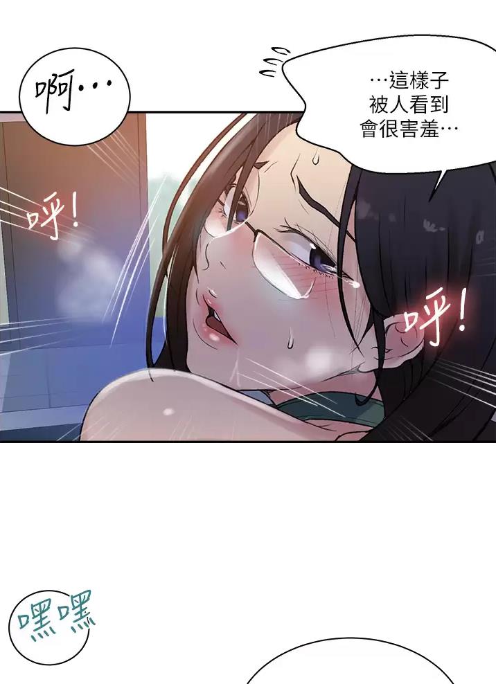 懵懂时光漫画全集免费未删减漫画,第215话2图