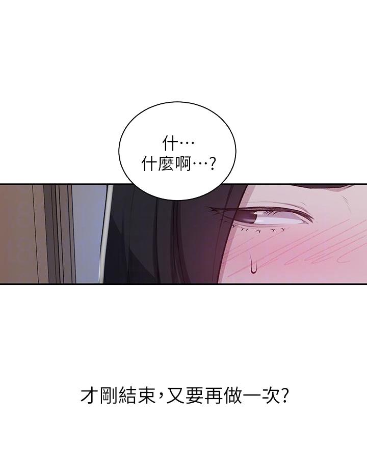 懵懂时光韩漫在线观看漫画,第183话1图