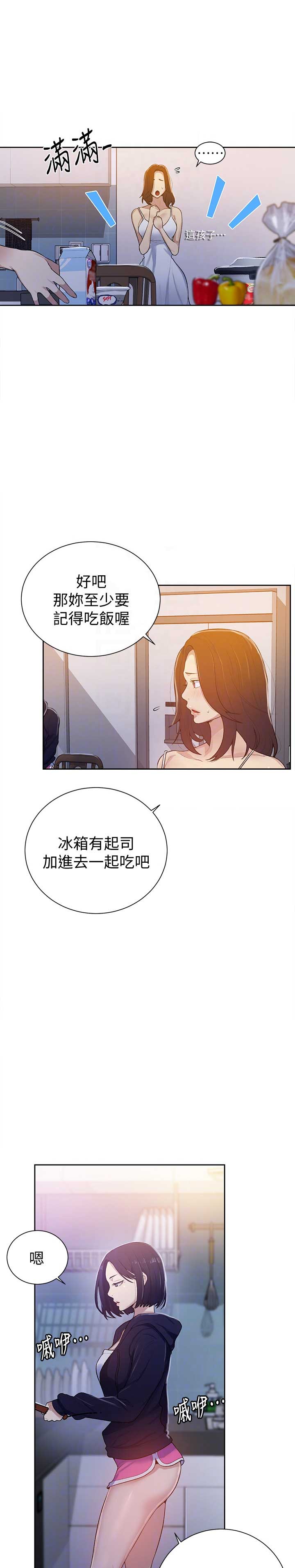 懵懂时光韩漫在线观看漫画,第17话1图